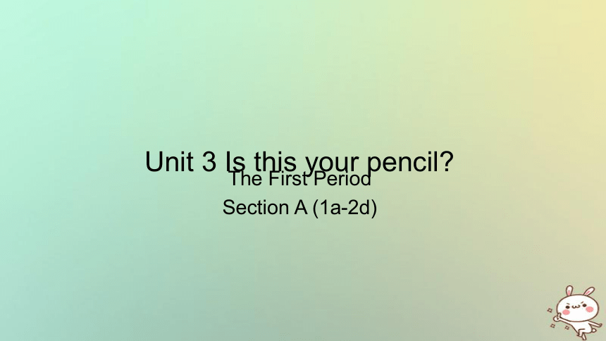 Unit 3 Is this your pencil? The First Period Section A (1a-2d)课件（16张）