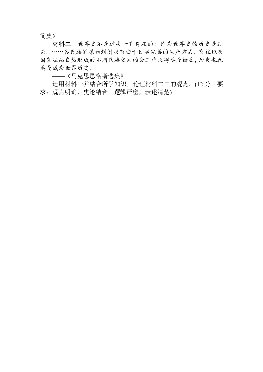 2018届高中历史全程训练计划：课练26 世界经济的区域集团化和全球化趋势【解析版】