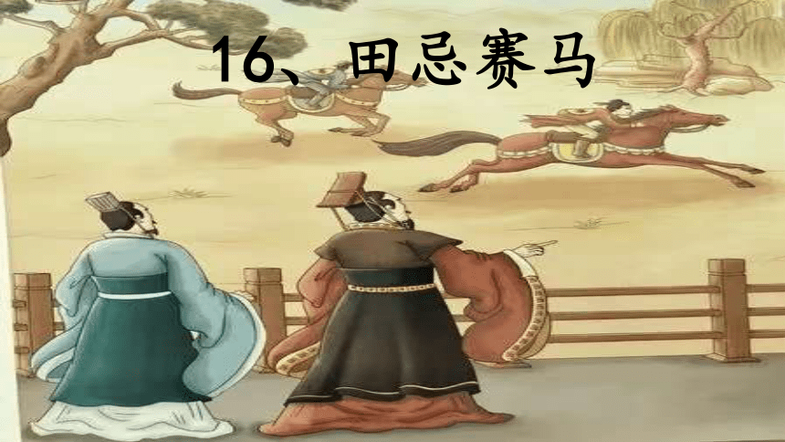 课件预览