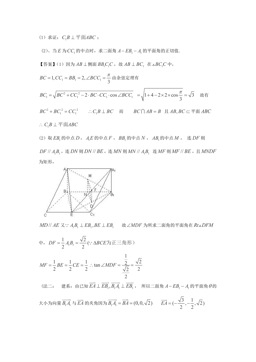 2014届湖南省农业大学附中高考数学一轮复习单元训练：《空间几何体》（新人教A版，含详细解析）