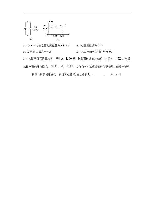 四川省夹江中学2019-2020学年高中物理教科版选修3-2：1.3法拉第电磁感应定律 跟踪训练（含解析）