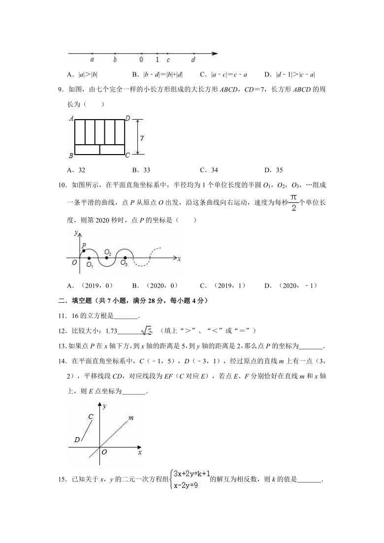 2020-2021学年人教新版七年级下册数学期中复习试卷（word版含解析）