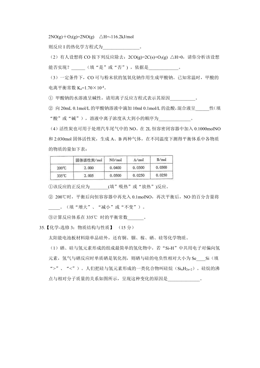 江西省南昌市2017届高三一模考试理综化学试题 Word版含答案