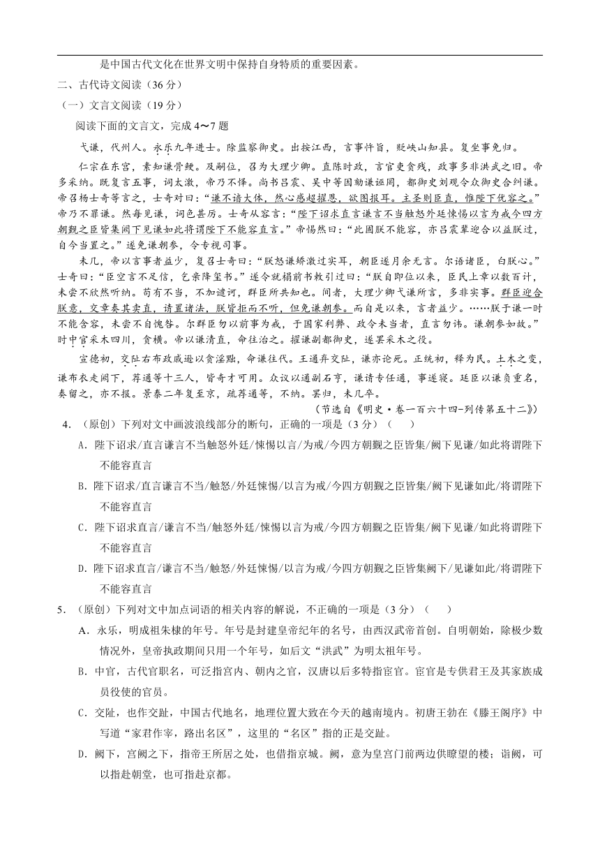 辽宁省凌源二中2017-2018学年高二下学期期末考试语文试卷（含答案）