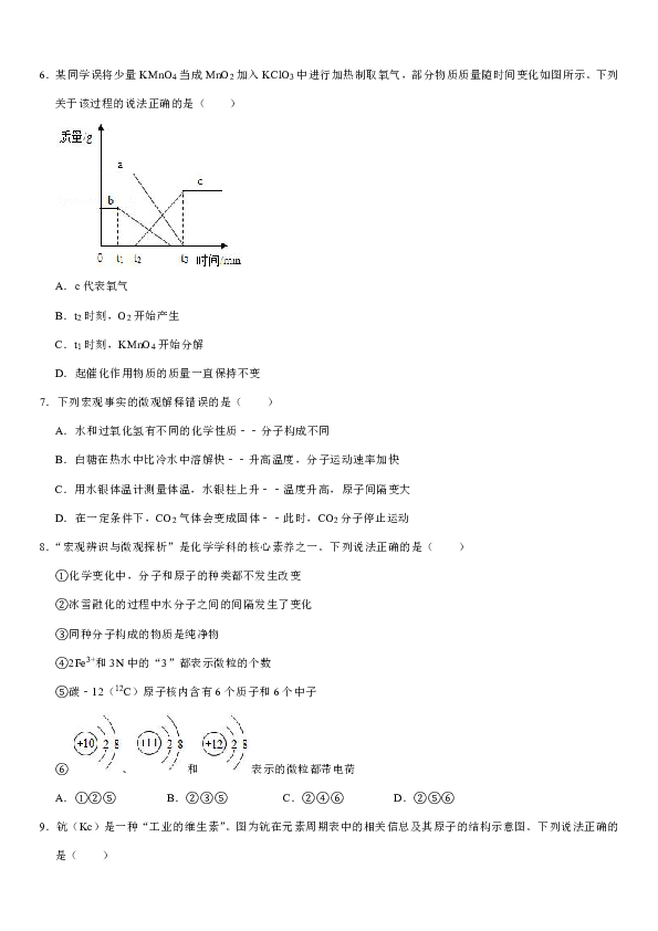 2019-2020学年四川省眉山市仁寿县华兴中学、联谊学校九年级（上）期中化学试卷（解析版）