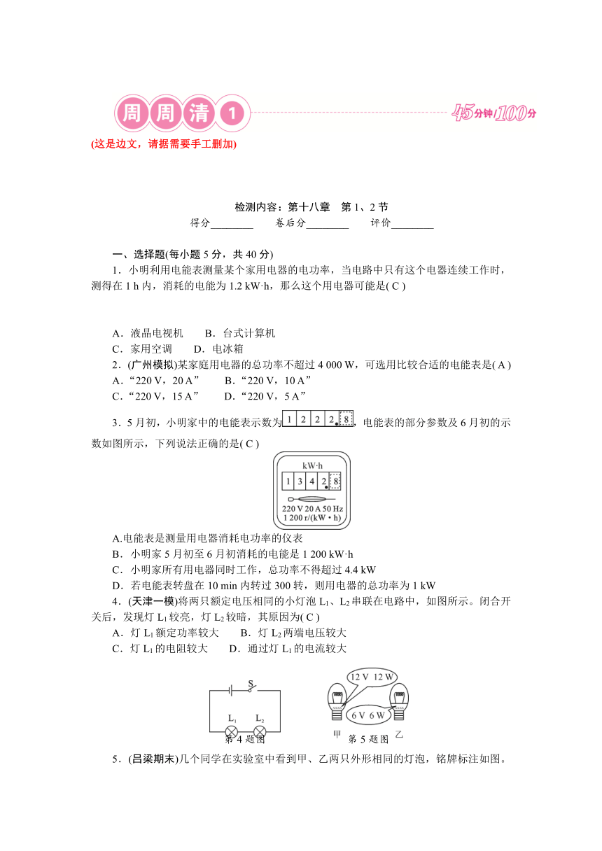 课件预览