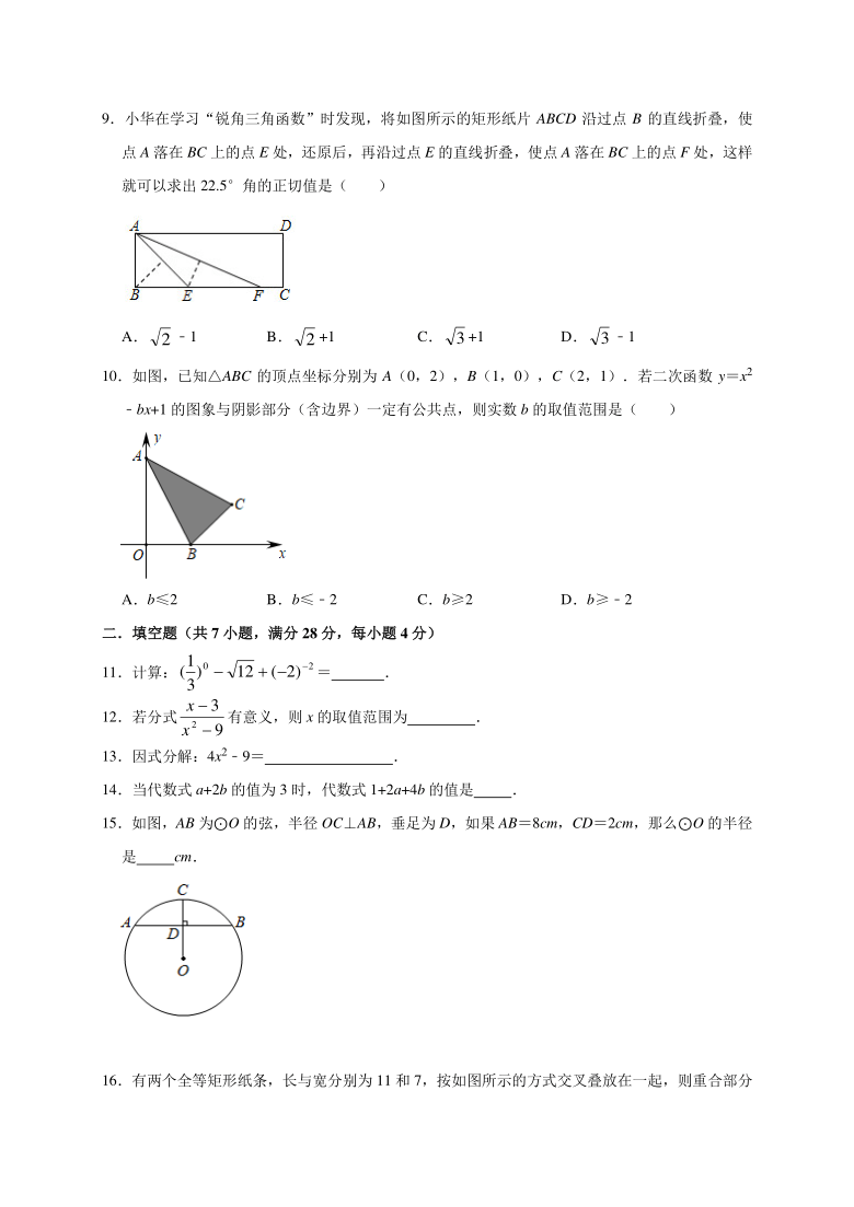 广东省东莞市2021年中考模拟测试数学试卷(一)（word版无答案）