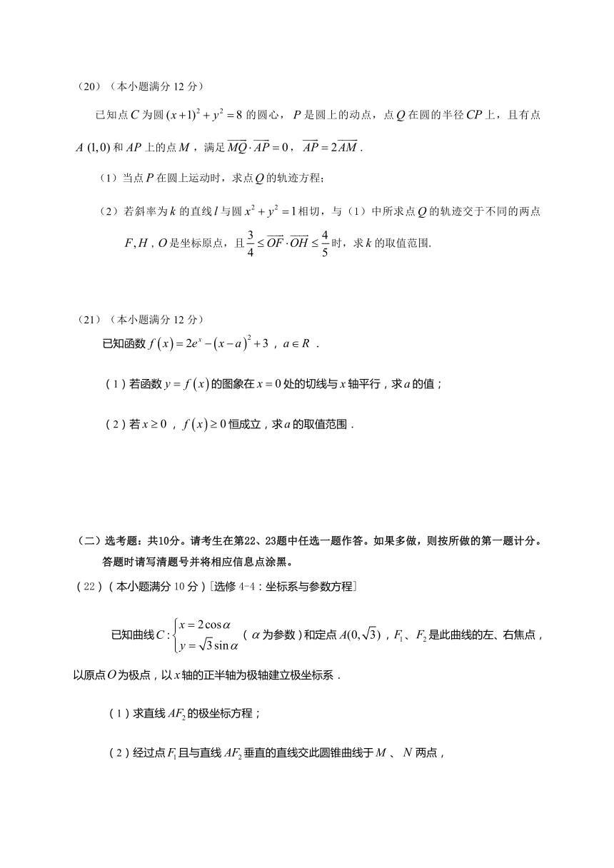 广东省惠州市2018届高三第二次调研考试数学理试题（含解析）