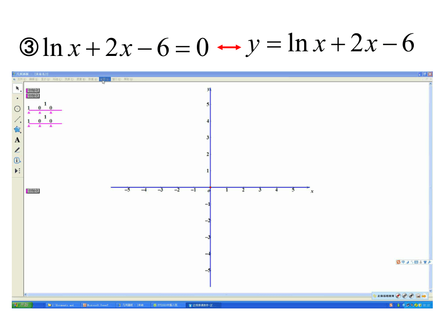 人教A版2003课标高中数学必修1第三章3.1.1方程的根与函数的零点