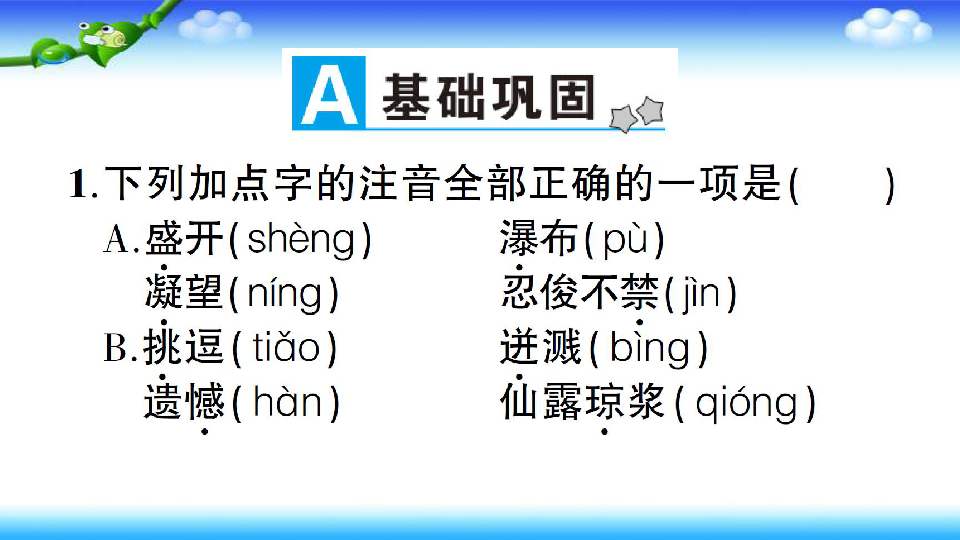 课件预览