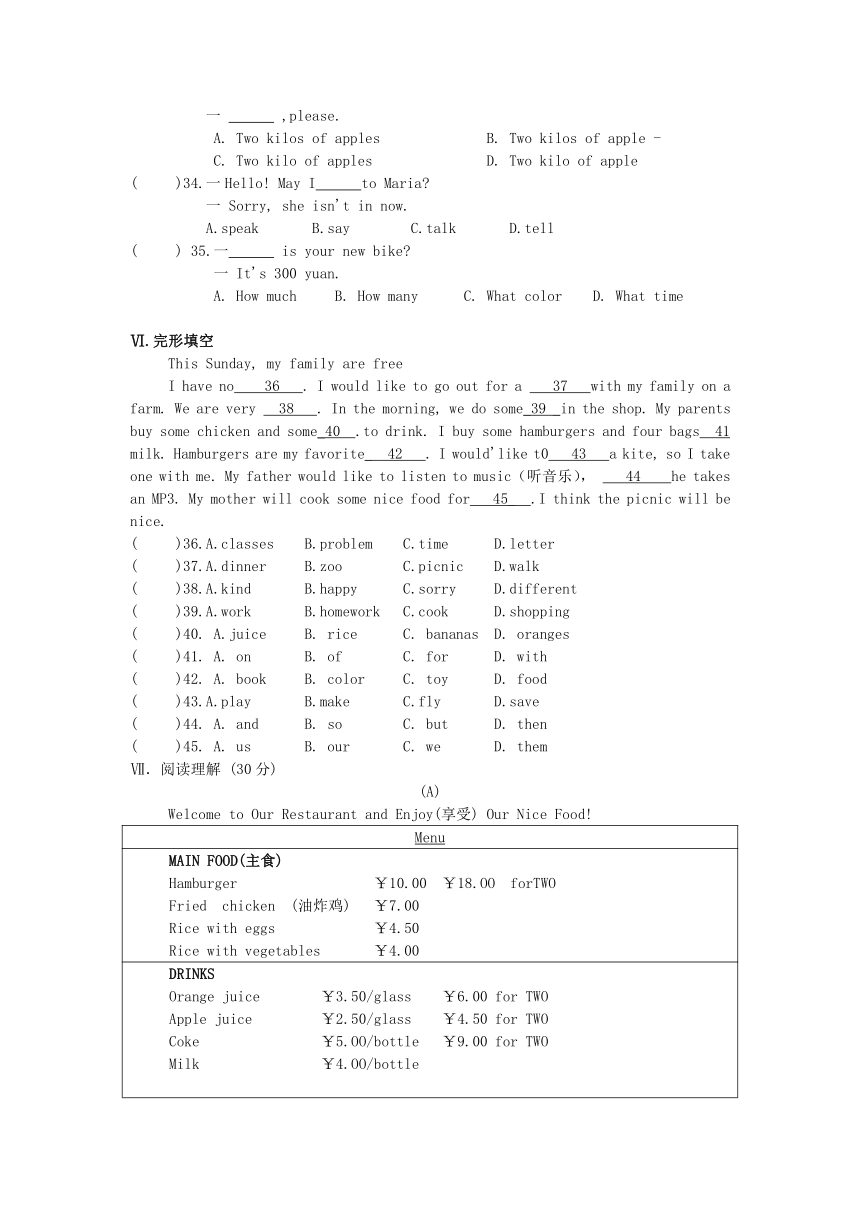 河南省濮阳经济开发区三中2016-2017学年上学期七年级英语 第二次月考试卷及答案