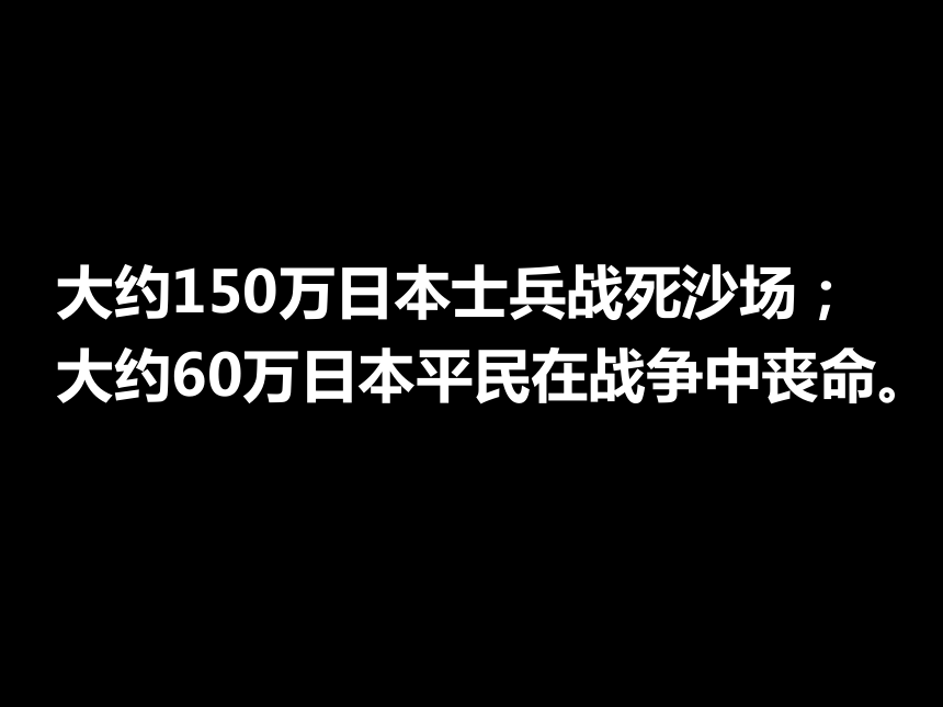 三 伟大的抗日战争 课件（30张）