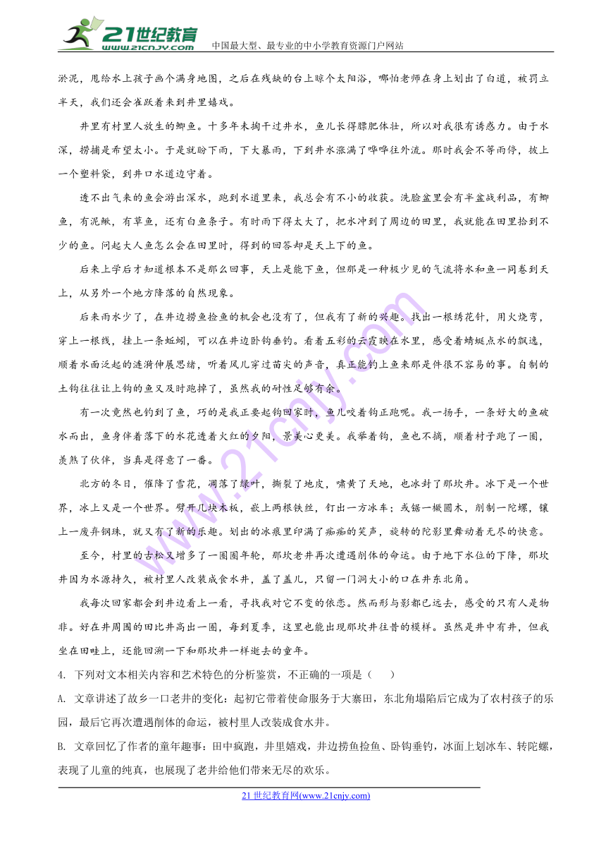 2018届贵州省安顺市高三适应性检测考试语文试题（解析版）