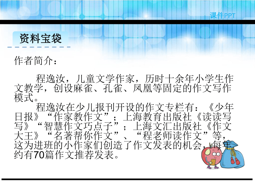 小学语文湘教版二年级下册同步课件：4风姑姑的照片