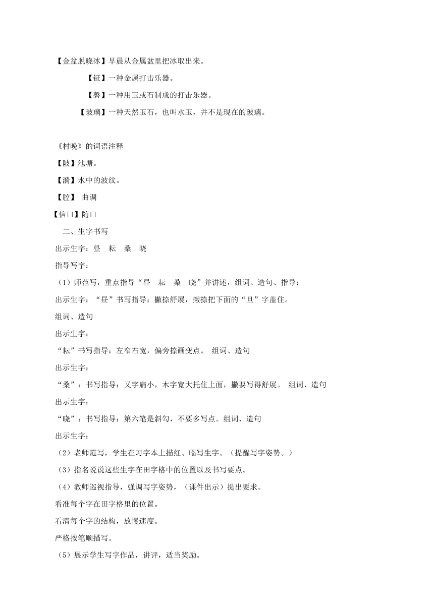 课件预览