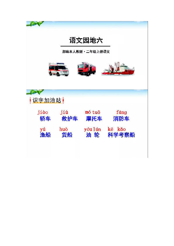 课件预览