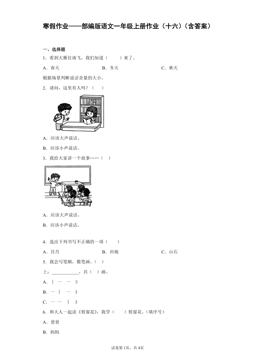 课件预览