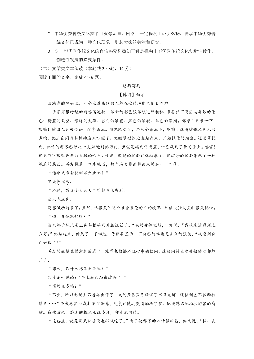 山东省德州市2018届高三下学期第一次模拟考试语文试题含答案