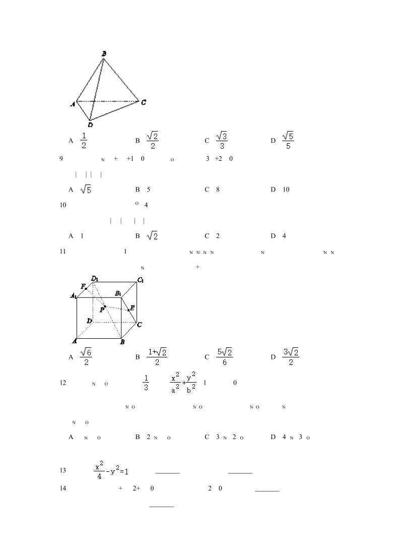 2020-2021学年浙江省丽水市高二（上）期末数学试卷 （Word解析版）