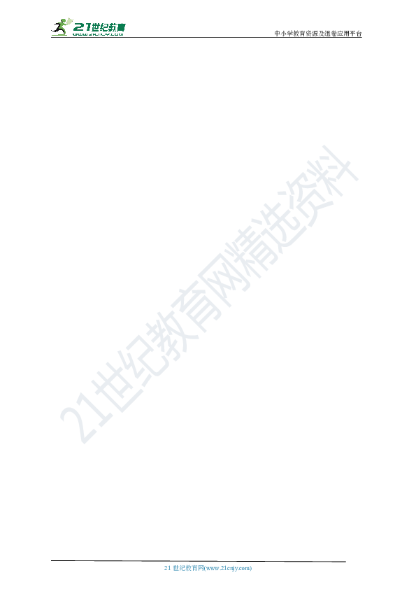 外研版内蒙古2019-2020学年第一学期九年级英语期末预测试卷（一）（原卷版+解析版）