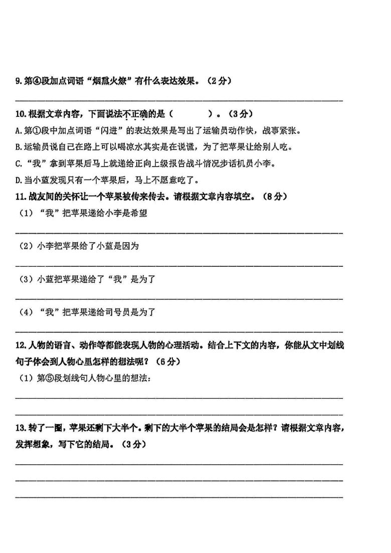 广东省广州市增城区2019-2020学年第二学期五年级语文期末试题（扫描版，含答案）