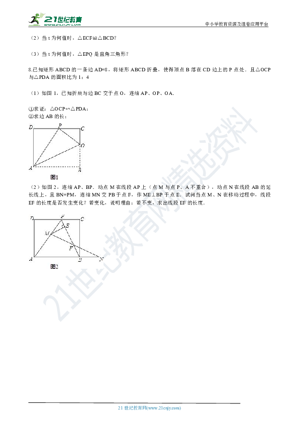23.3.1 相似三角形 同步练习（含解析）