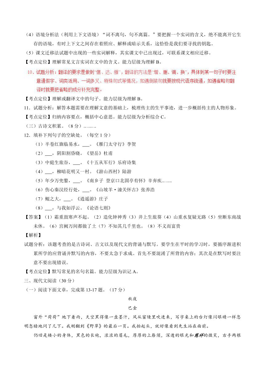 2017年江西省中考语文试卷（word解析版）