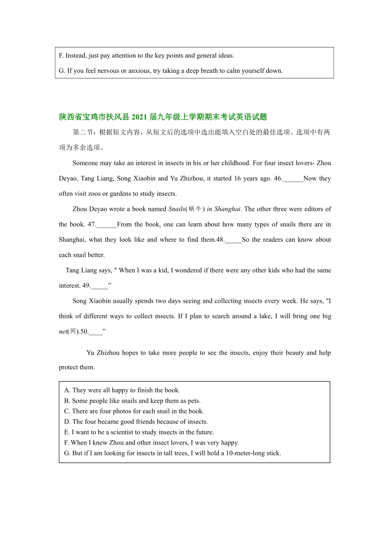 陕西省宝鸡市2020-2021学年上学期九年级英语期末试卷分类汇编：短文还原（含答案）