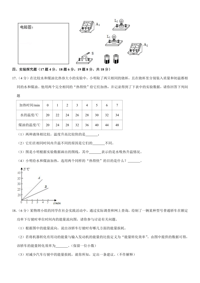 2020-2021学年甘肃省庆阳市九年级（上）期中物理试卷（解析版）