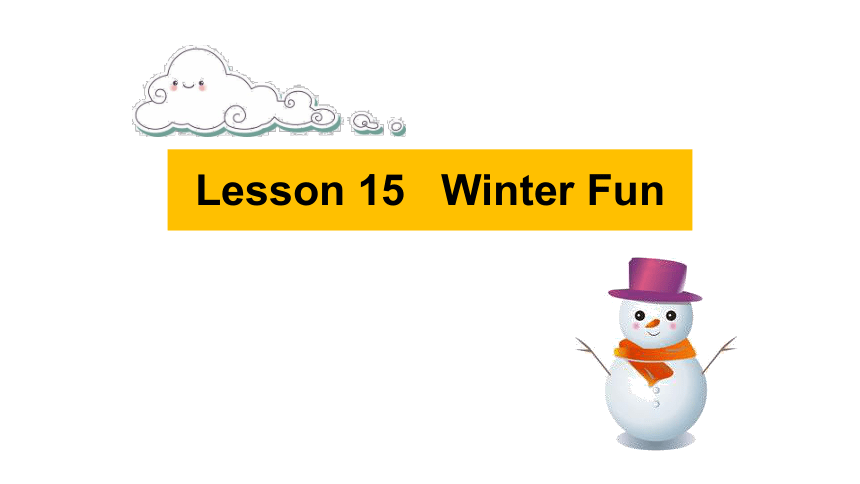Unit 3  Lesson 15 Winter fun课件 （13张ppt）+素材