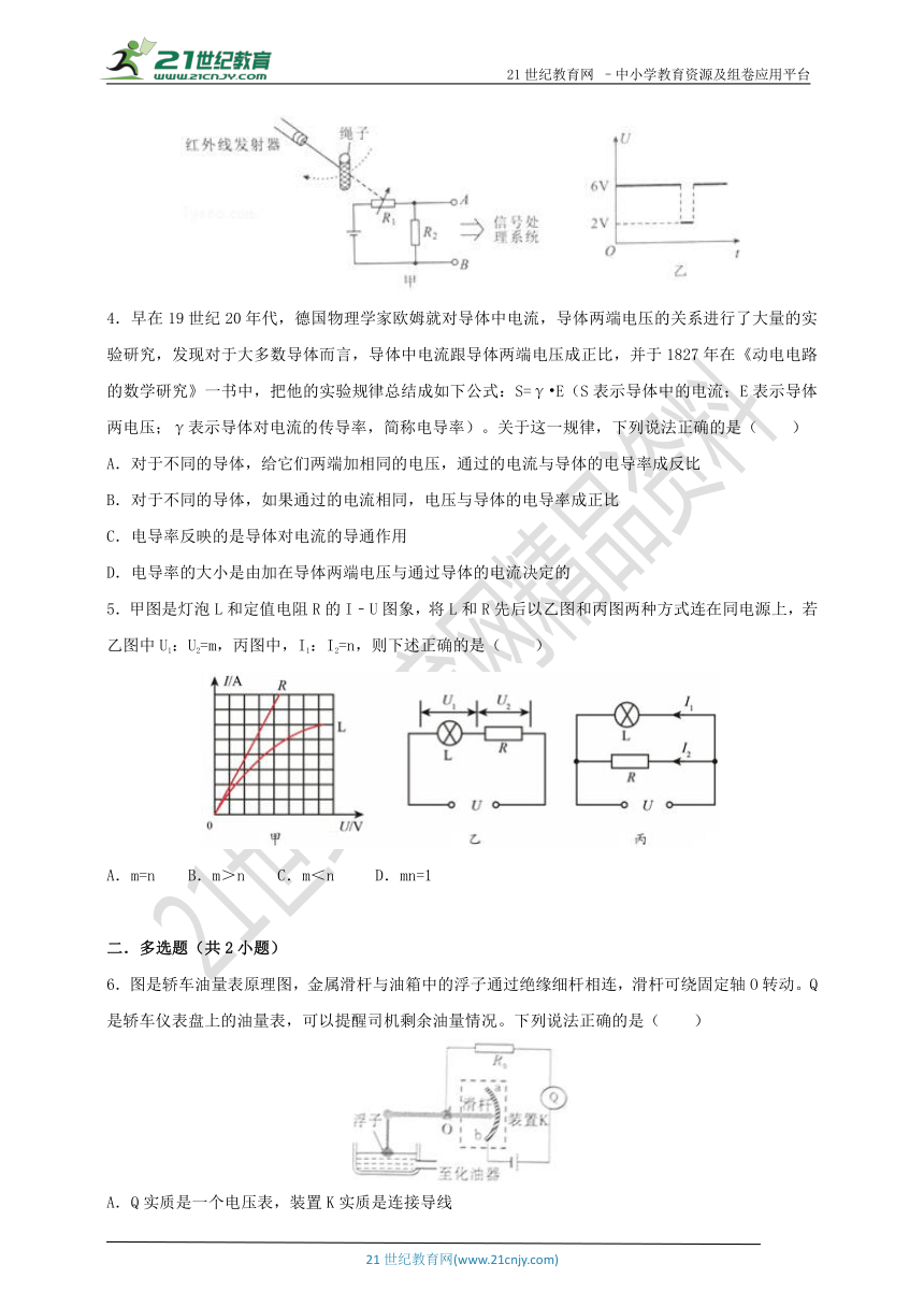 2018年中考物理真题分类汇编专题14-欧姆定律