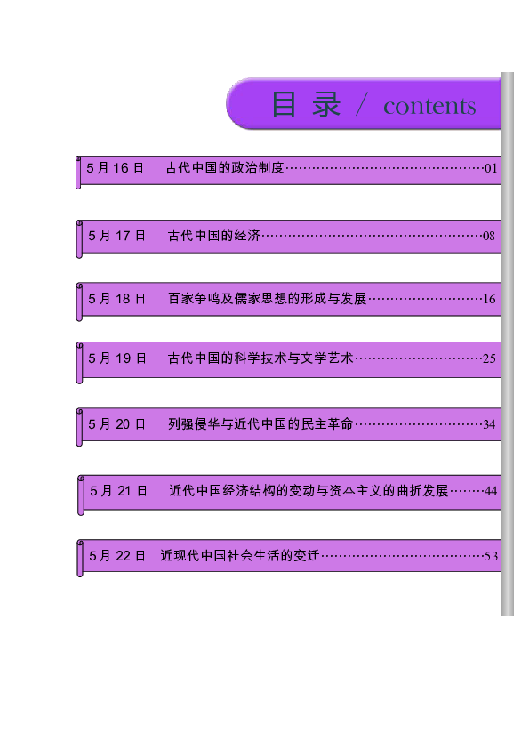 分封制与宗法制的关系_分封制与宗法制的关系_分封制与宗法制的关系