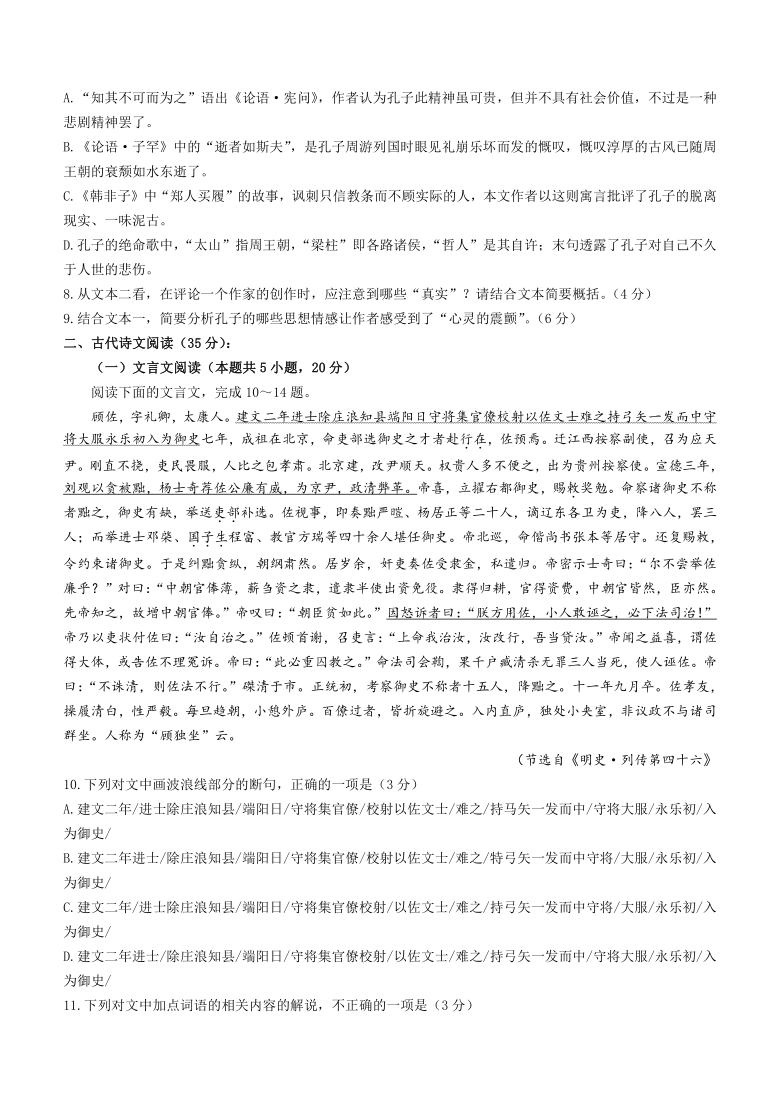 河北省张家口市2020-2021学年高二下学期期末考试语文试题 Word版含答案