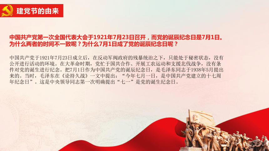 庆祝中国共产党建党100周年课件（17张PPT）