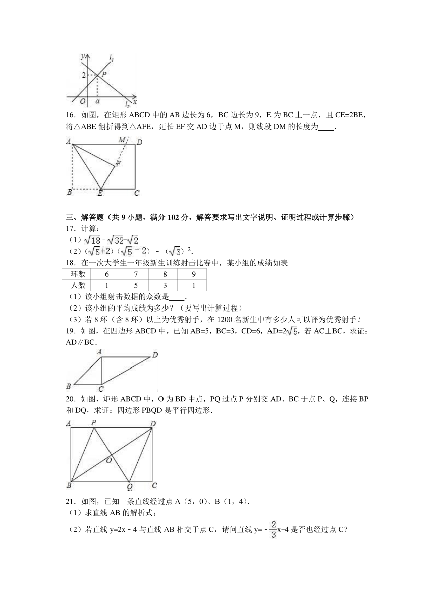 广东省广州市海珠区2015-2016学年八年级（下）期末数学试卷（解析版）