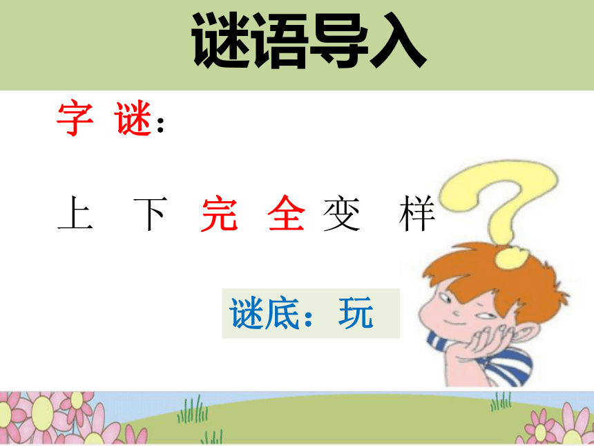 课件预览