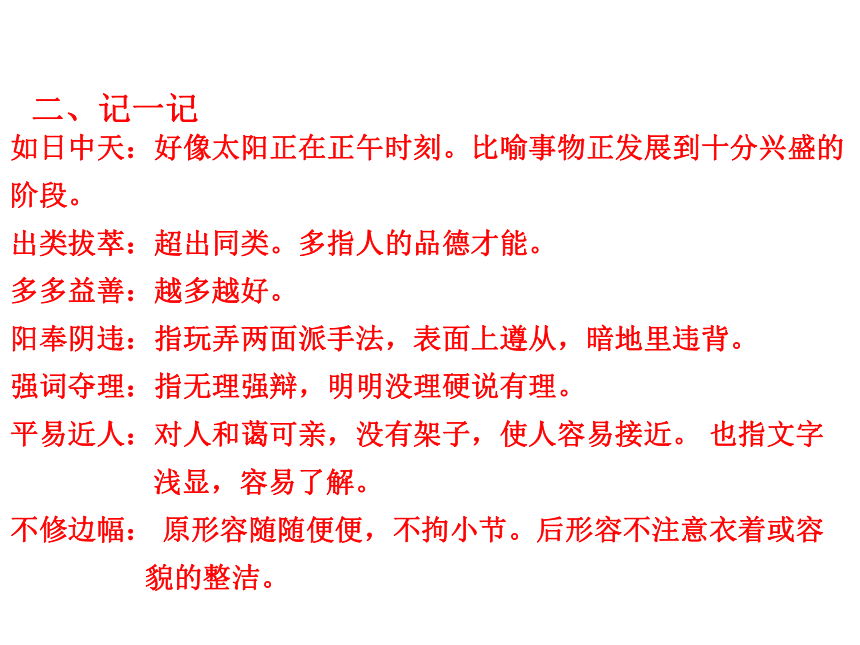 15  我一生中的重要抉择　课件