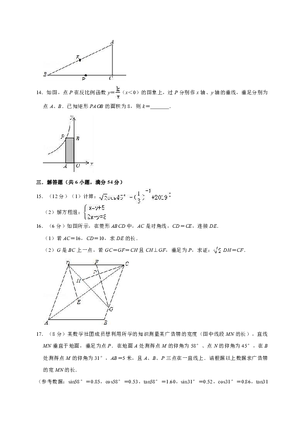 2019年四川省成都市中考数学押题试卷解析版