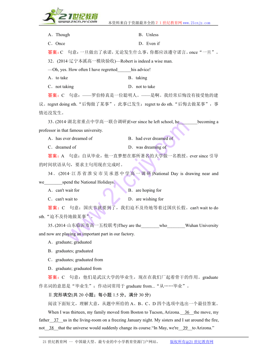 【成才之路】2014-2015学年高中英语（人教版·通用版，必修1）单元综合技能训练：unit 3 Travel journal