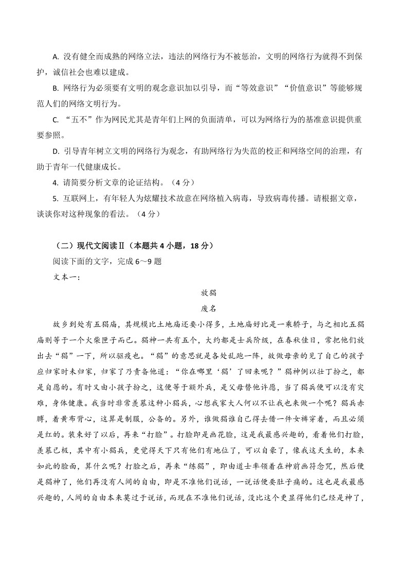 2021年全国新高考2卷语文答案及解析