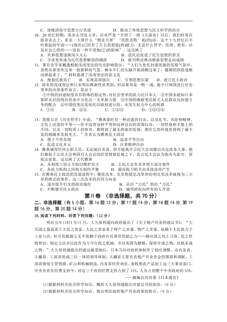 宁夏银川市长庆高级中学2021届高三上学期第一次月考历史试卷