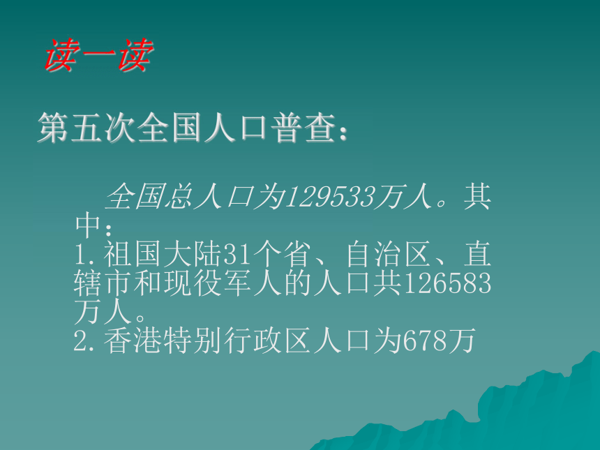 数学北师大版七年级上册6.2普查和抽样调查课件 (共25张PPT)