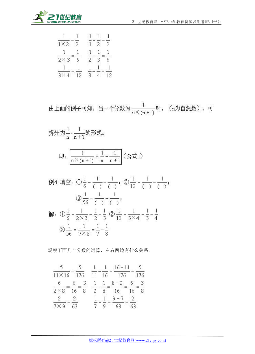 第二十三讲 分数拆分（无答案）