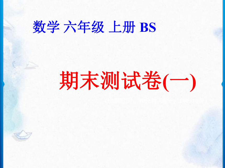 课件预览