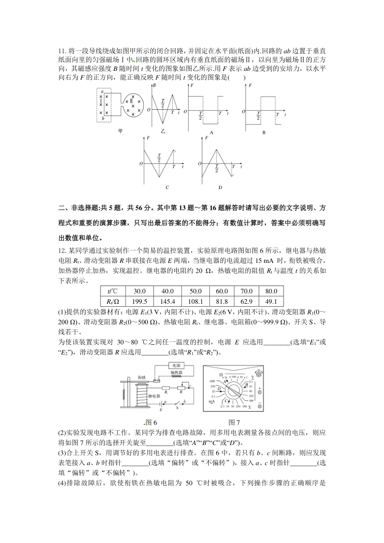 江苏省2021届高三下学期新高考模拟预测卷物理试卷（一） Word版含解析