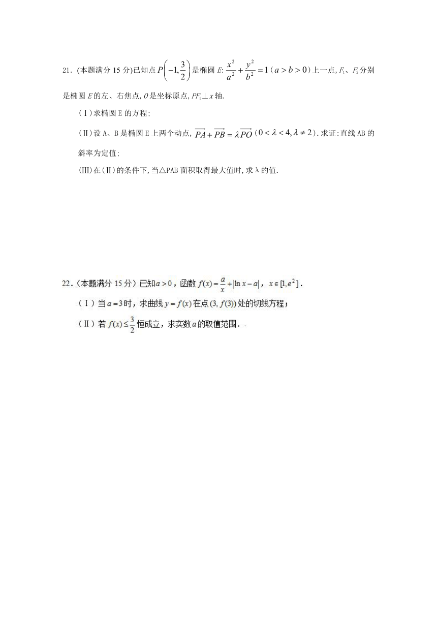 浙江省杭州市萧山区2017年高考模拟命题比赛数学试卷25 Word版含答案