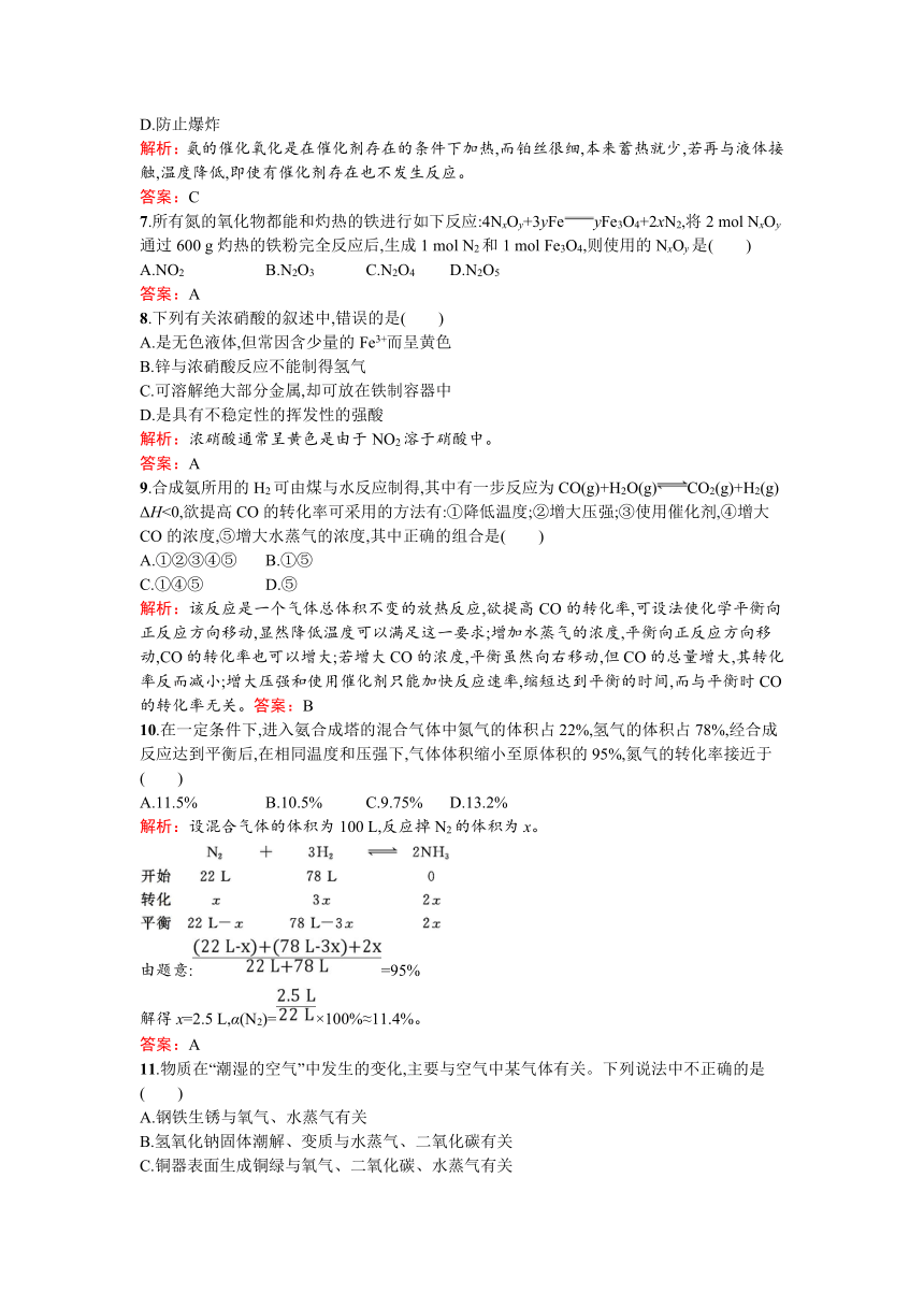 2017春高二化学鲁科版选修二检测：主题1检测题