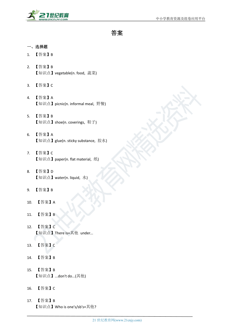 辽宁省沈阳市牛津沪教英语5年上期中测试综合练习（含知识点讲解及答案）