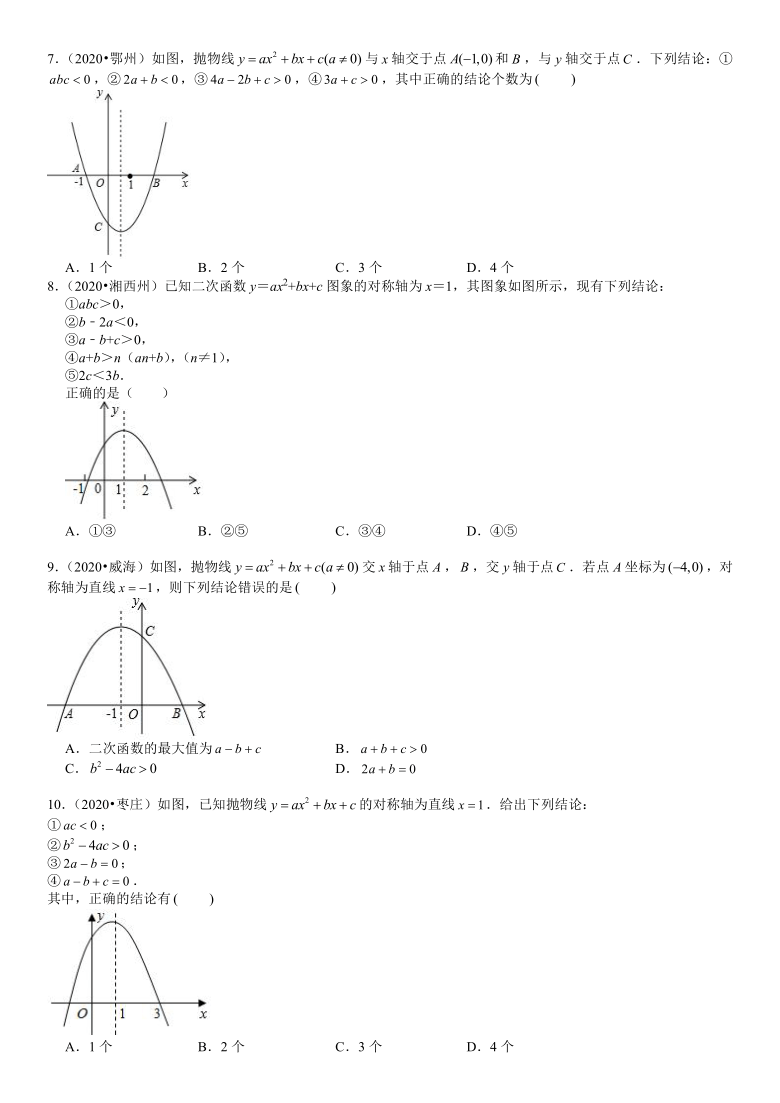 人教版九年级数学上册22.1 二次函数系数和图像的关系同步练习（Word版含答案）