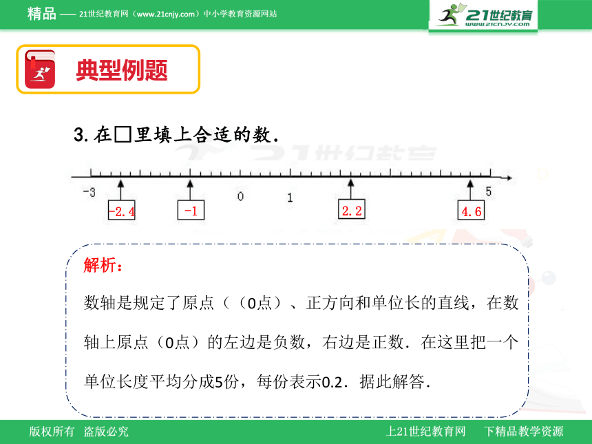 北京版数学六年级下册总复习—数与代数（一）